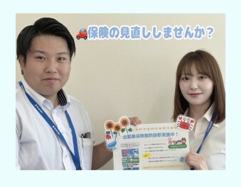 自動車保険、加入したままになっていませんか？